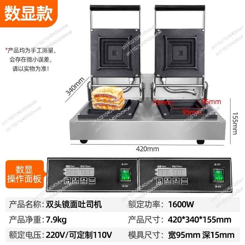 Hot-pressed sandwich maker, to - Breakfast Sandwich Press review and price